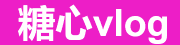糖心tv官网入口-最新糖心视频资源下载指南